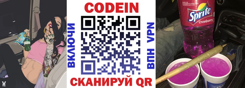 Кодеин напиток Lean (лин)  сколько стоит  Жиздра 